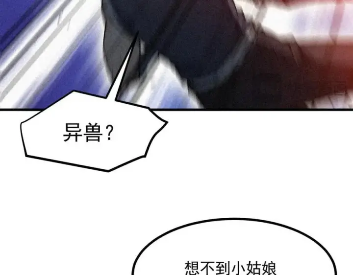 漫画《我主宰了灵气复苏》第86话 装神弄鬼vs白日诈尸第14张图