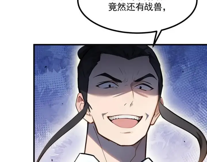 漫画《我主宰了灵气复苏》第86话 装神弄鬼vs白日诈尸第15张图