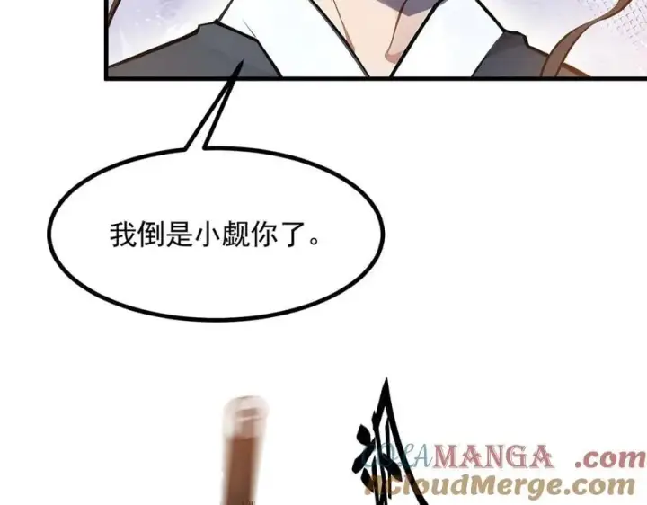 漫画《我主宰了灵气复苏》第86话 装神弄鬼vs白日诈尸第16张图