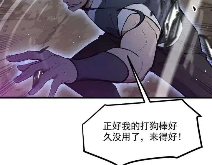 漫画《我主宰了灵气复苏》第86话 装神弄鬼vs白日诈尸第18张图
