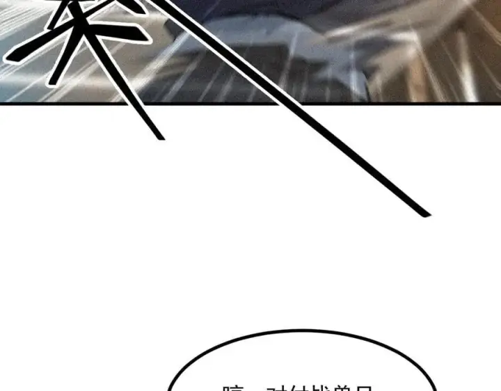 漫画《我主宰了灵气复苏》第86话 装神弄鬼vs白日诈尸第23张图