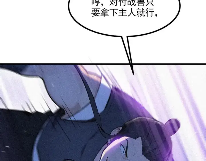 漫画《我主宰了灵气复苏》第86话 装神弄鬼vs白日诈尸第24张图