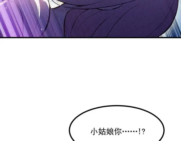 漫画《我主宰了灵气复苏》第86话 装神弄鬼vs白日诈尸第26张图