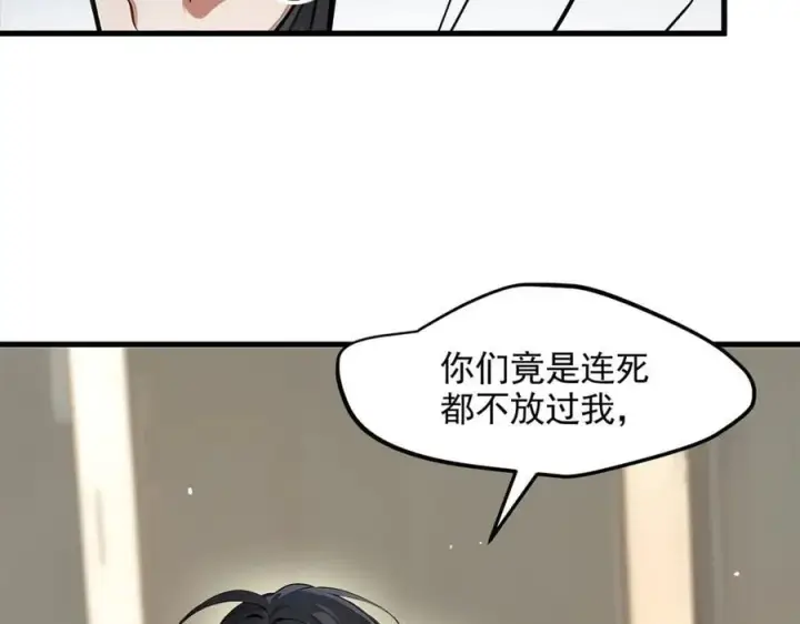 漫画《我主宰了灵气复苏》第86话 装神弄鬼vs白日诈尸第45张图