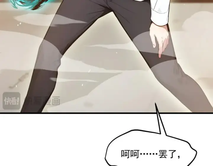 漫画《我主宰了灵气复苏》第86话 装神弄鬼vs白日诈尸第47张图
