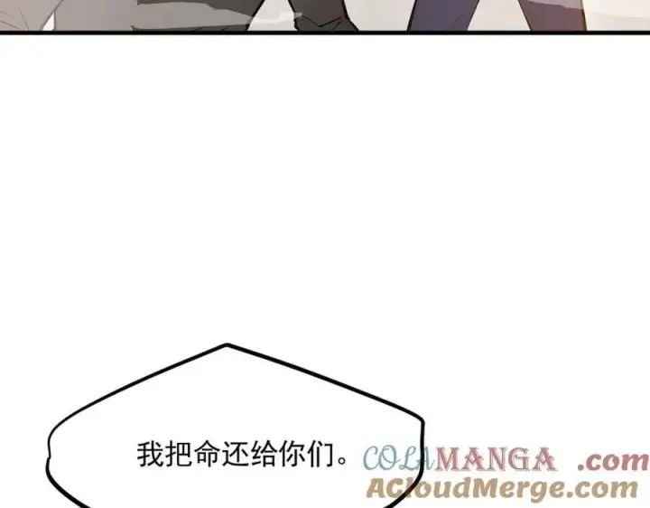漫画《我主宰了灵气复苏》第86话 装神弄鬼vs白日诈尸第49张图
