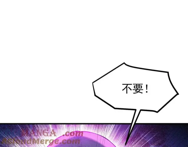 漫画《我主宰了灵气复苏》第86话 装神弄鬼vs白日诈尸第52张图
