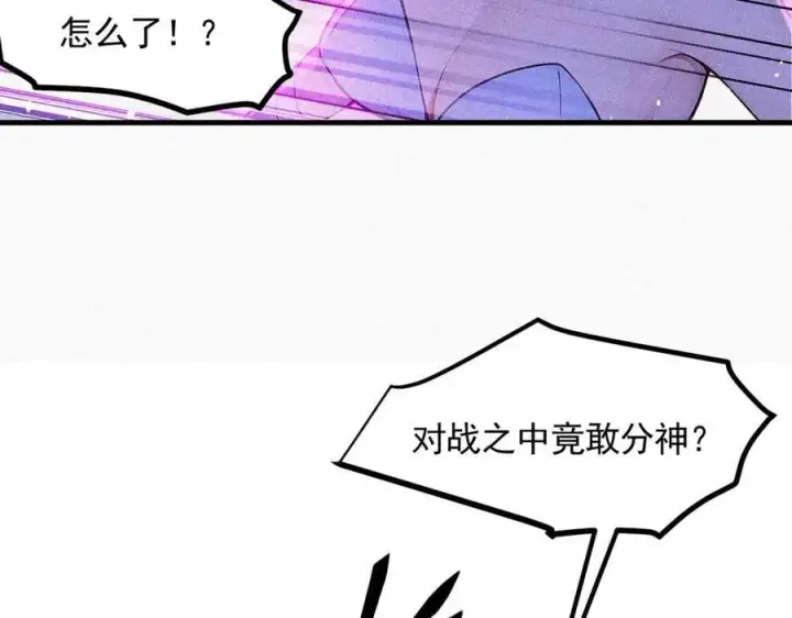 漫画《我主宰了灵气复苏》第86话 装神弄鬼vs白日诈尸第57张图
