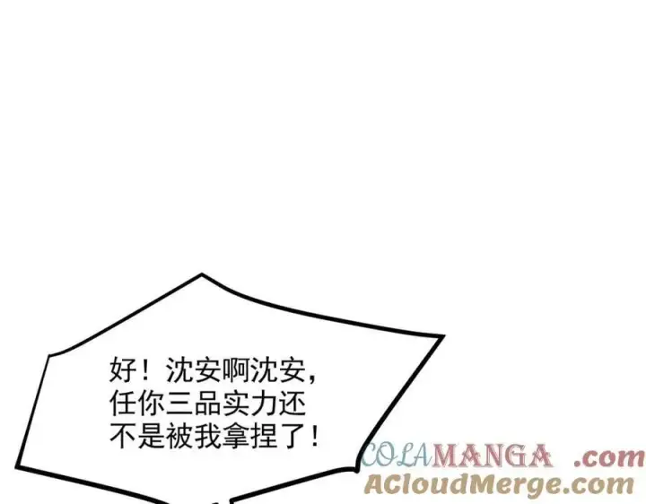 漫画《我主宰了灵气复苏》第86话 装神弄鬼vs白日诈尸第64张图