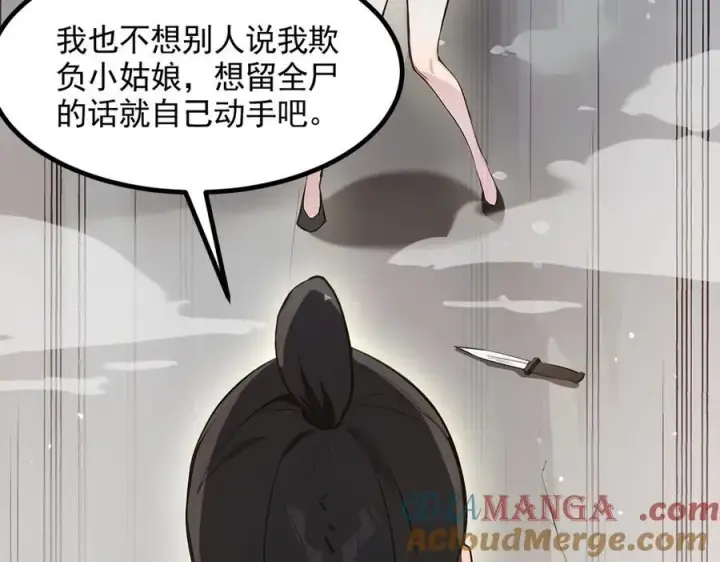 漫画《我主宰了灵气复苏》第86话 装神弄鬼vs白日诈尸第7张图