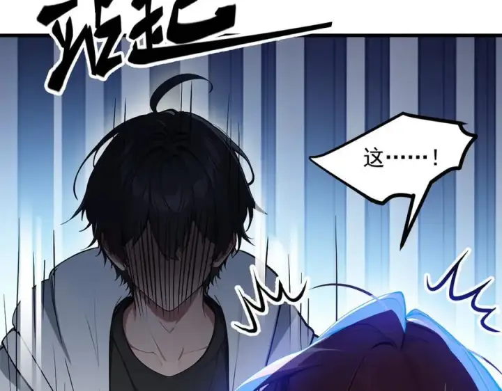 漫画《我主宰了灵气复苏》第86话 装神弄鬼vs白日诈尸第75张图
