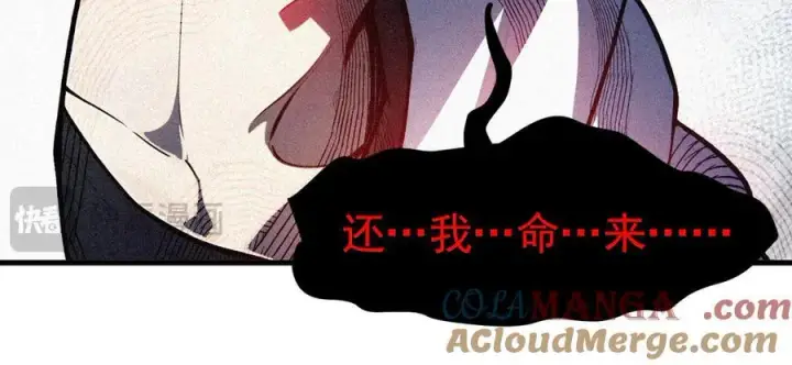 漫画《我主宰了灵气复苏》第86话 装神弄鬼vs白日诈尸第79张图