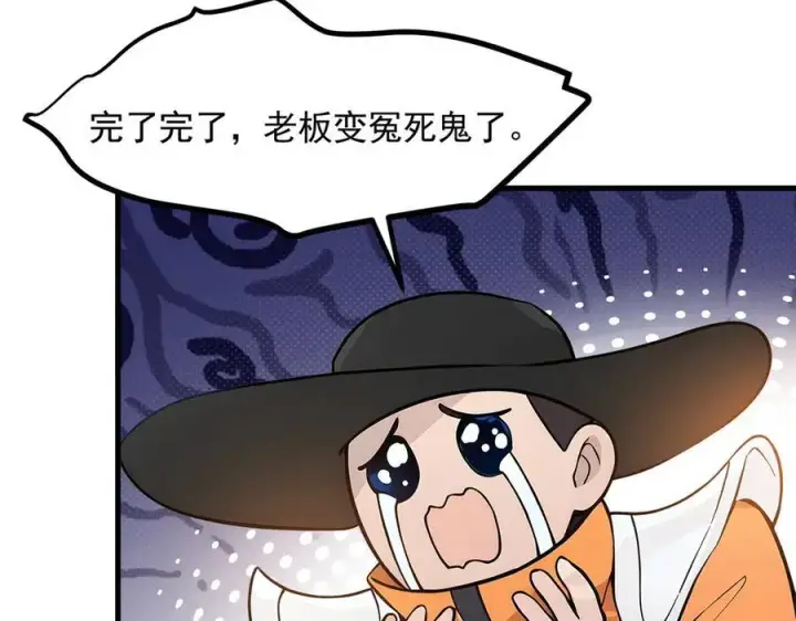 漫画《我主宰了灵气复苏》第86话 装神弄鬼vs白日诈尸第83张图