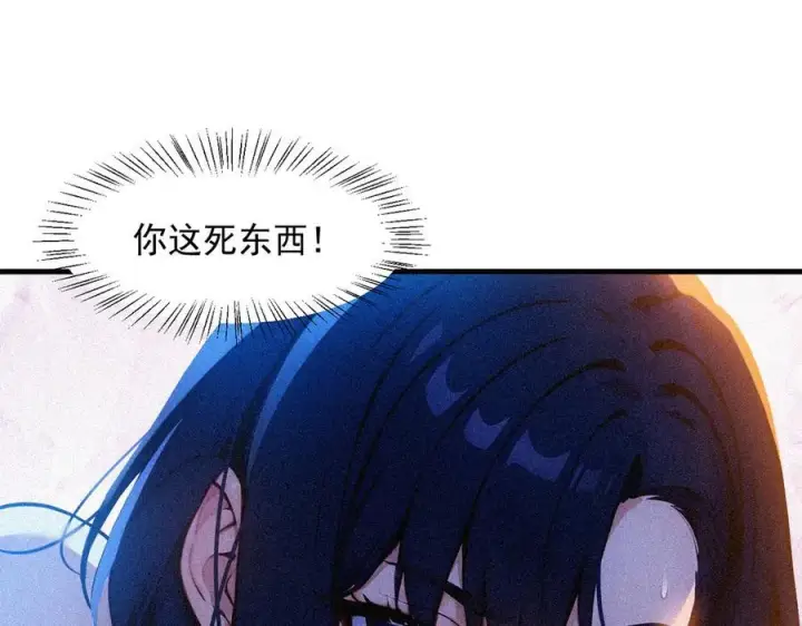 漫画《我主宰了灵气复苏》第86话 装神弄鬼vs白日诈尸第87张图
