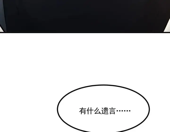 漫画《我主宰了灵气复苏》第86话 装神弄鬼vs白日诈尸第9张图