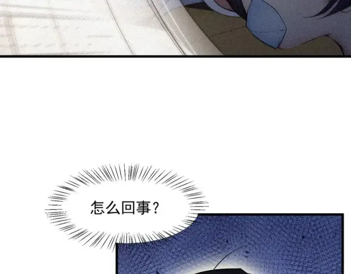 漫画《我主宰了灵气复苏》第86话 装神弄鬼vs白日诈尸第92张图