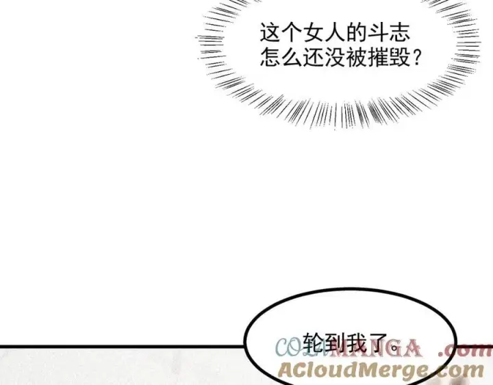 漫画《我主宰了灵气复苏》第86话 装神弄鬼vs白日诈尸第94张图