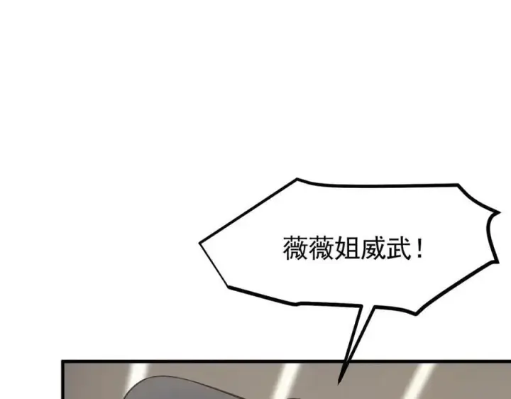 漫画《我主宰了灵气复苏》第87话 信则有，不信则无！第14张图