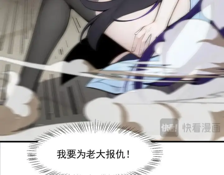 漫画《我主宰了灵气复苏》第87话 信则有，不信则无！第18张图