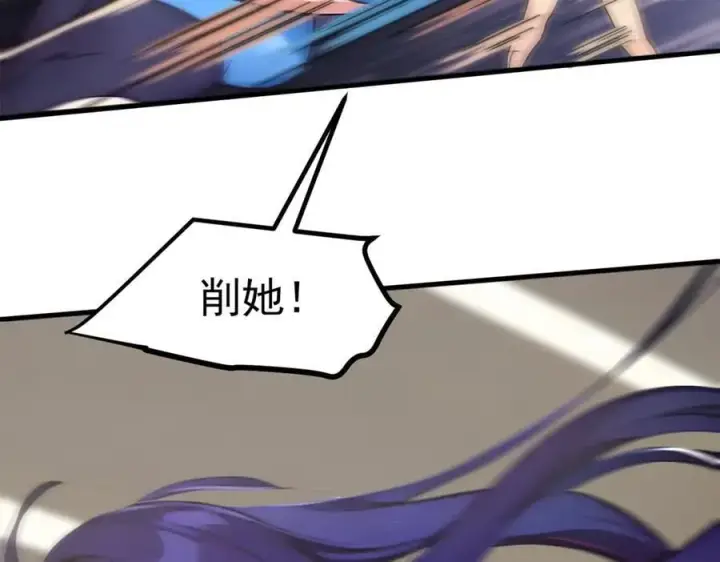 漫画《我主宰了灵气复苏》第87话 信则有，不信则无！第26张图