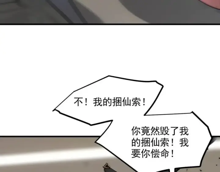 漫画《我主宰了灵气复苏》第87话 信则有，不信则无！第31张图