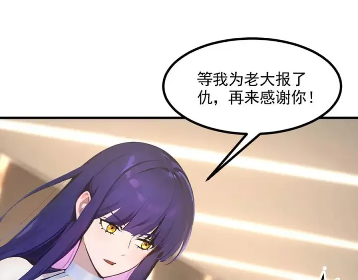 漫画《我主宰了灵气复苏》第87话 信则有，不信则无！第34张图