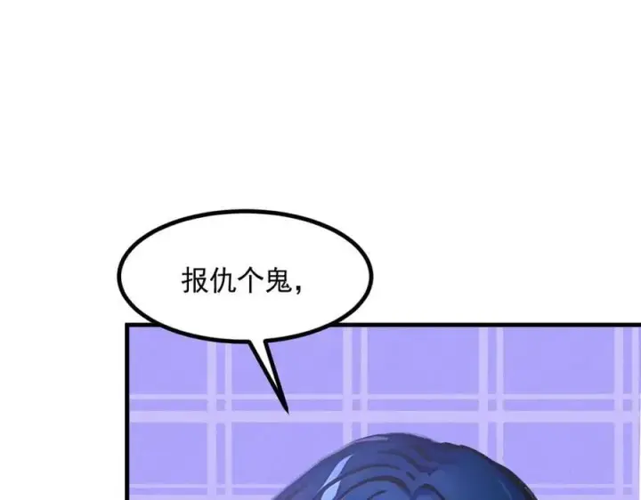 漫画《我主宰了灵气复苏》第87话 信则有，不信则无！第36张图