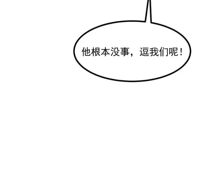 漫画《我主宰了灵气复苏》第87话 信则有，不信则无！第38张图