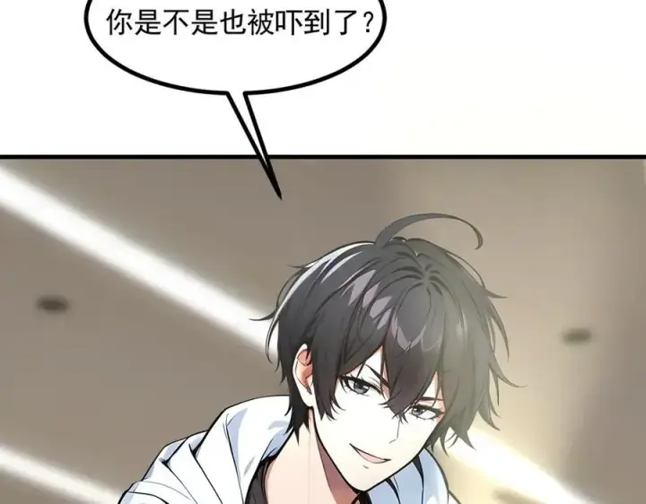 漫画《我主宰了灵气复苏》第87话 信则有，不信则无！第42张图