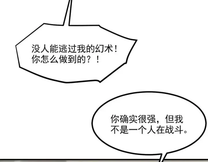 漫画《我主宰了灵气复苏》第87话 信则有，不信则无！第46张图