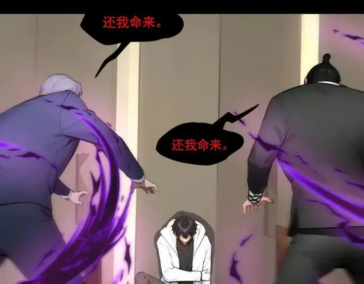 漫画《我主宰了灵气复苏》第87话 信则有，不信则无！第50张图