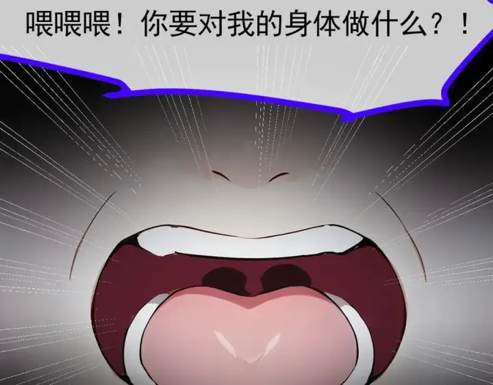漫画《我主宰了灵气复苏》第87话 信则有，不信则无！第55张图