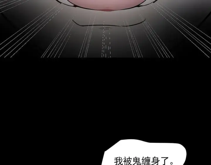 漫画《我主宰了灵气复苏》第87话 信则有，不信则无！第56张图