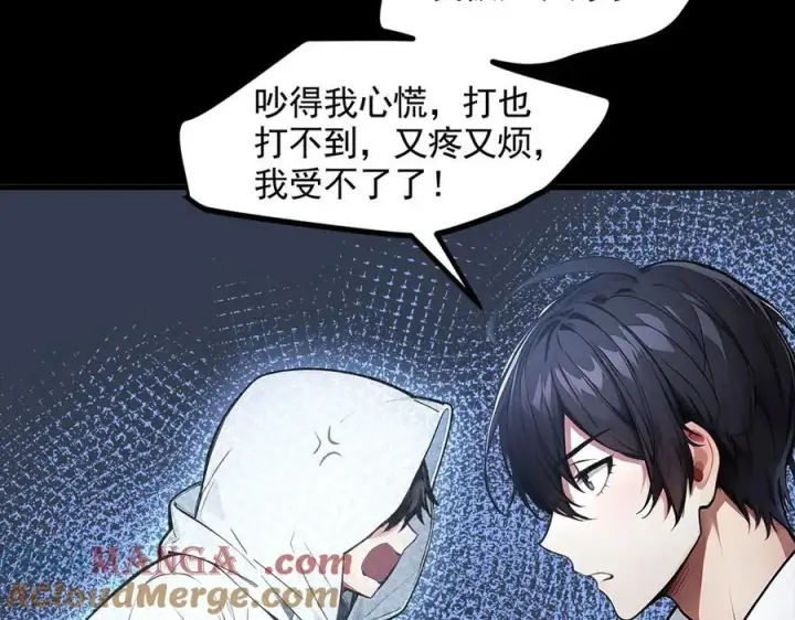 漫画《我主宰了灵气复苏》第87话 信则有，不信则无！第57张图