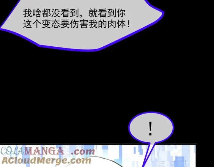 漫画《我主宰了灵气复苏》第87话 信则有，不信则无！第61张图