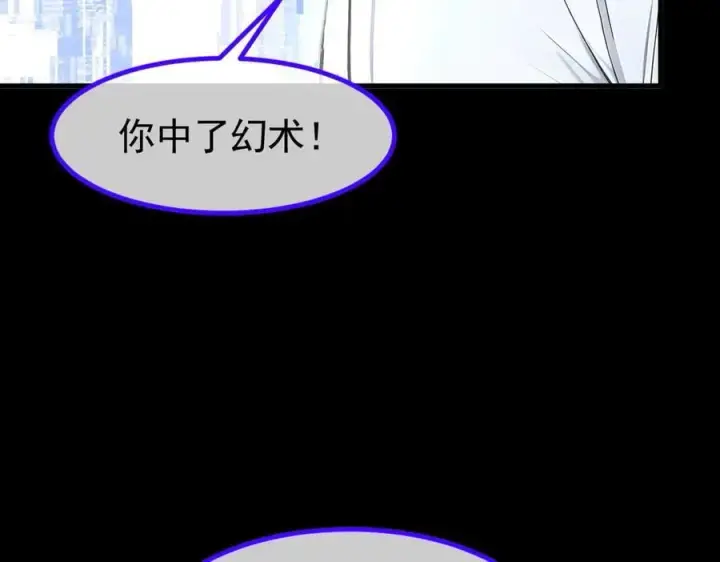 漫画《我主宰了灵气复苏》第87话 信则有，不信则无！第63张图