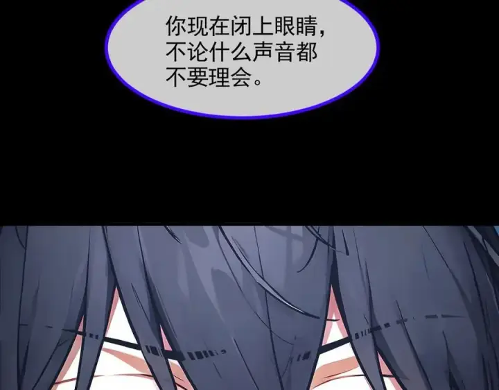 漫画《我主宰了灵气复苏》第87话 信则有，不信则无！第64张图