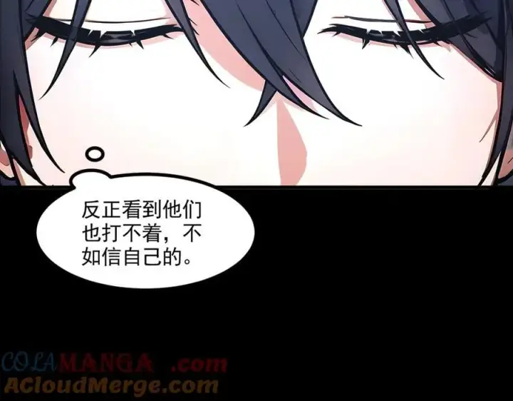 漫画《我主宰了灵气复苏》第87话 信则有，不信则无！第65张图