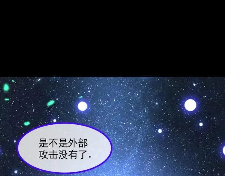 漫画《我主宰了灵气复苏》第87话 信则有，不信则无！第66张图