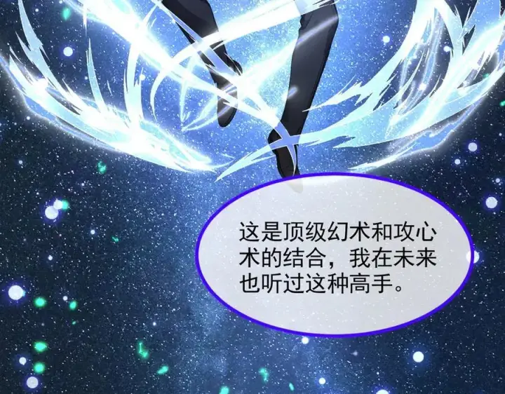 漫画《我主宰了灵气复苏》第87话 信则有，不信则无！第68张图