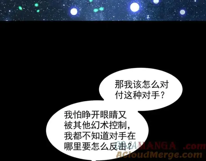 漫画《我主宰了灵气复苏》第87话 信则有，不信则无！第69张图