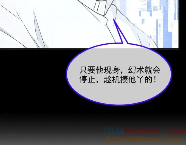 漫画《我主宰了灵气复苏》第87话 信则有，不信则无！第73张图