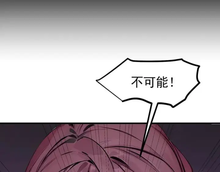 漫画《我主宰了灵气复苏》第87话 信则有，不信则无！第74张图
