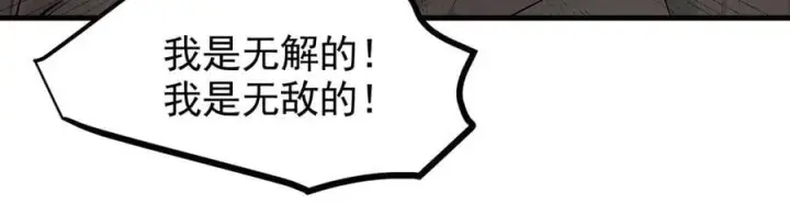 漫画《我主宰了灵气复苏》第87话 信则有，不信则无！第76张图
