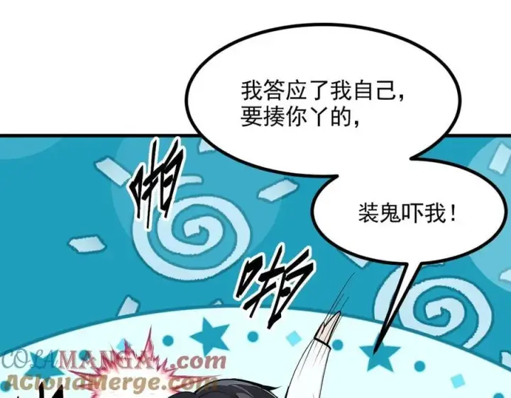 漫画《我主宰了灵气复苏》第87话 信则有，不信则无！第77张图