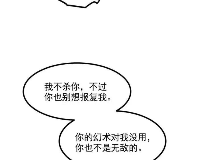 漫画《我主宰了灵气复苏》第87话 信则有，不信则无！第79张图