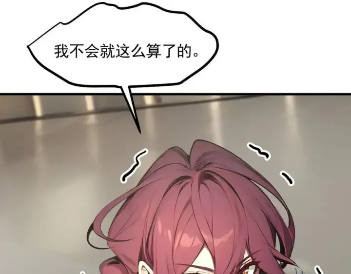 漫画《我主宰了灵气复苏》第87话 信则有，不信则无！第82张图