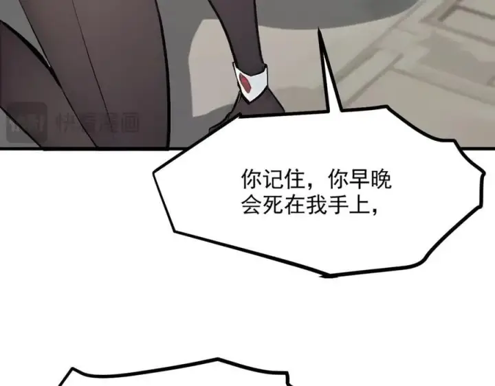 漫画《我主宰了灵气复苏》第87话 信则有，不信则无！第84张图