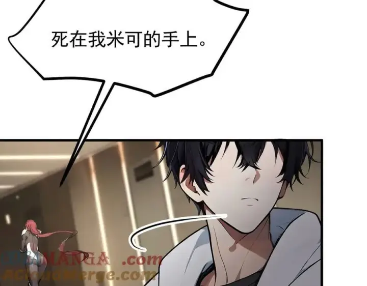 漫画《我主宰了灵气复苏》第87话 信则有，不信则无！第85张图
