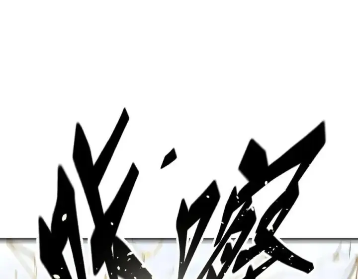 漫画《我主宰了灵气复苏》第87话 信则有，不信则无！第96张图